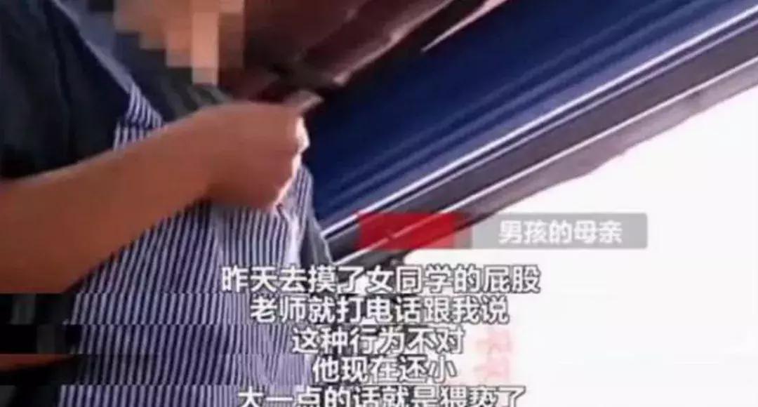 摸女同学被罚:父母该如何跟孩子谈性教育?