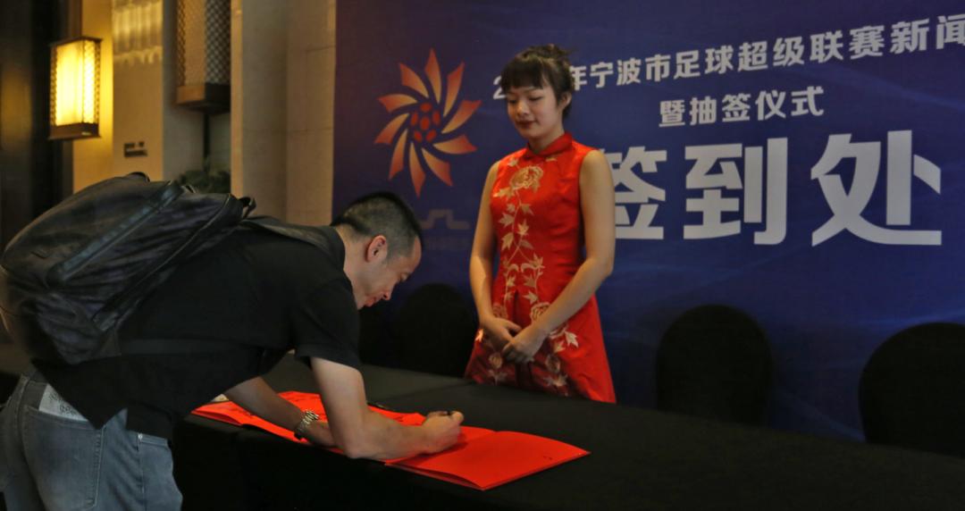 2022宁波足球超级联赛开幕式,2024宁波足球超级联赛