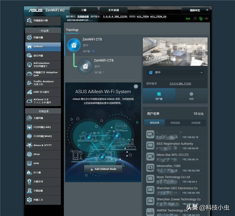 华硕灵耀ac3000,华硕灵耀ac3000组网教程