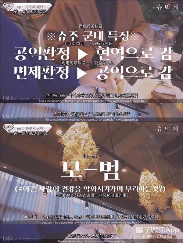 韩国男明星服兵役会遭遇什么,韩国男人服兵役的原因