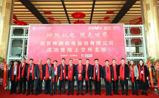 神驰机电a股上市,神驰机电上市