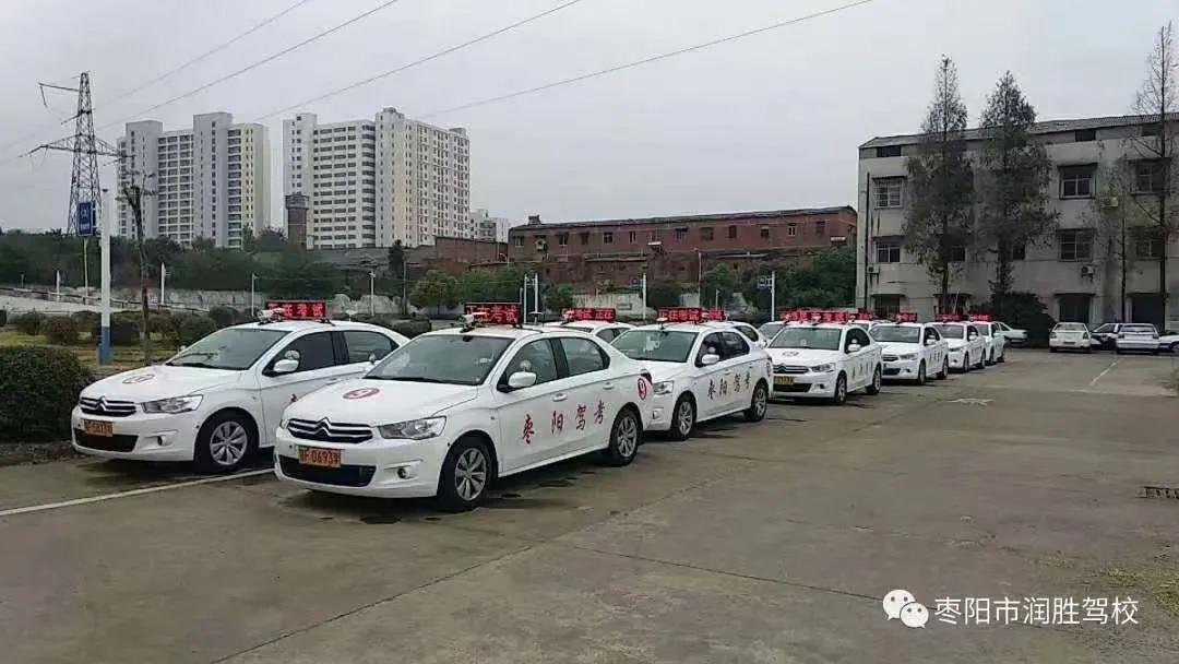 枣阳市润胜机动车驾驶员培训学校:招聘教练员工资面议