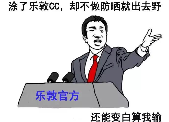 假货行千里,正品积在仓!睁开大眼睛看清楚啦,这个乐敦是假的