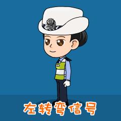 交警手势怎么看容易懂,交警手势详细解答