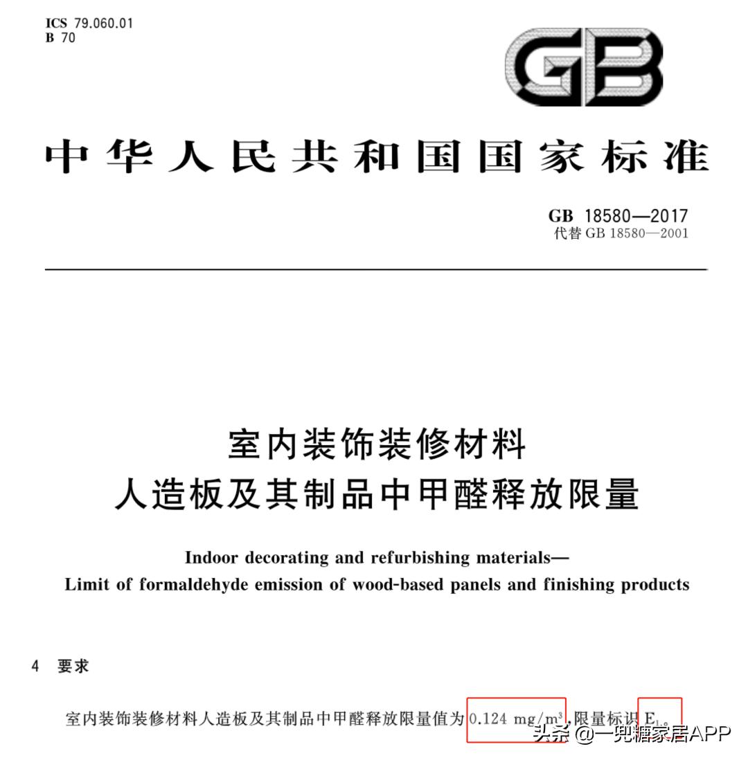 通风一年多的房子甲醛会超标吗,定制家具如何避免甲醛