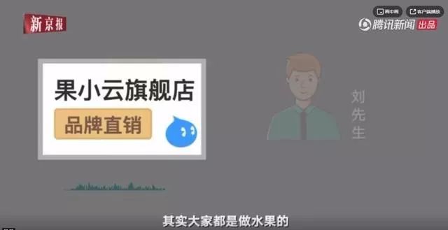 淘宝店铺‘果小云’被薅羊毛，却牵出背后猫腻