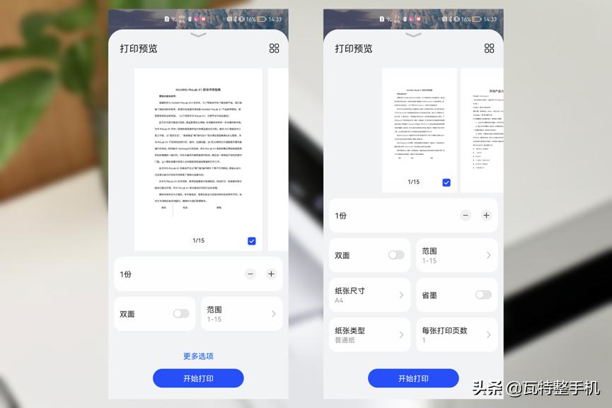 华为激光打印机pixlabx1使用教程,华为激光打印机pixlabx1暴力测试