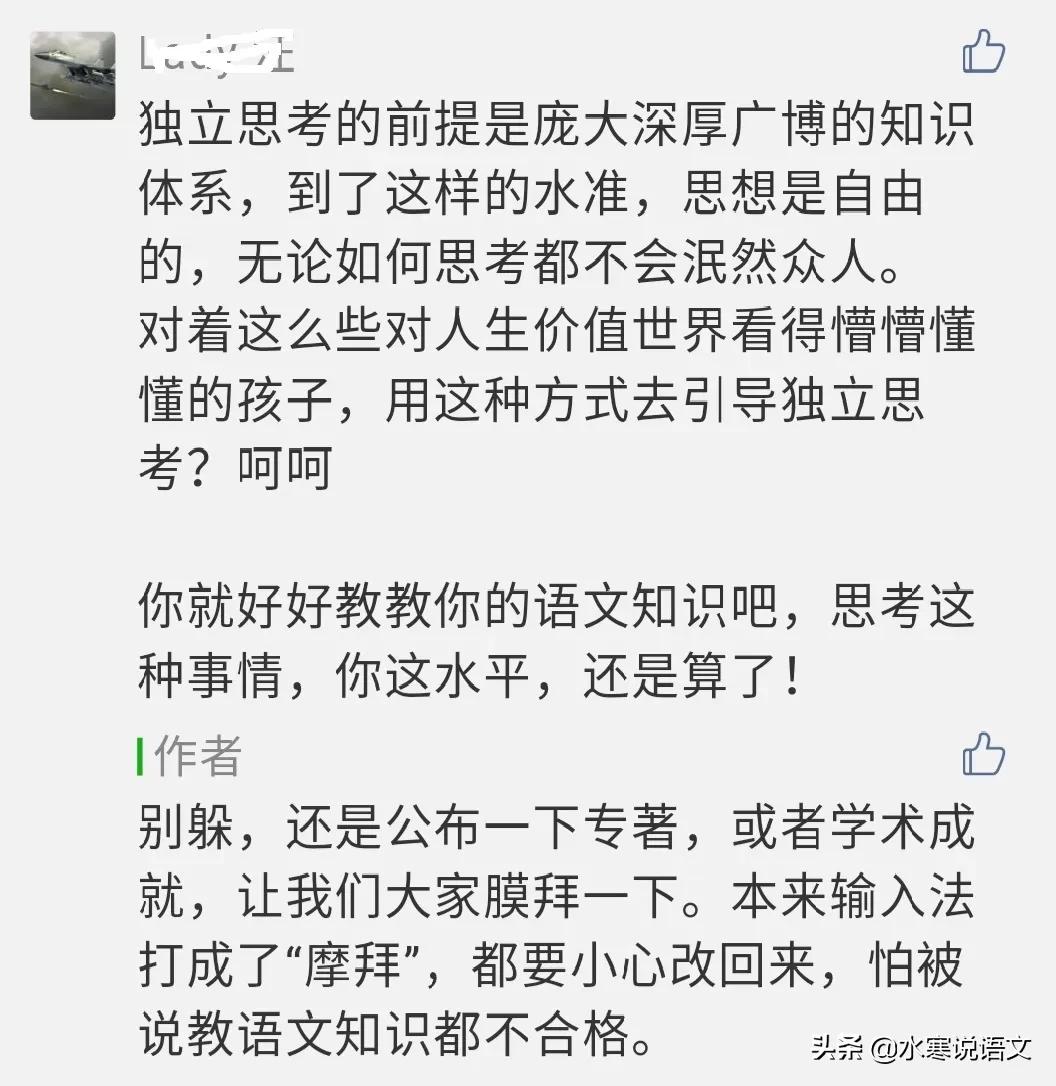 遇到蛮不讲理的网友,碰到蛮不讲理和你吵的人怎么办