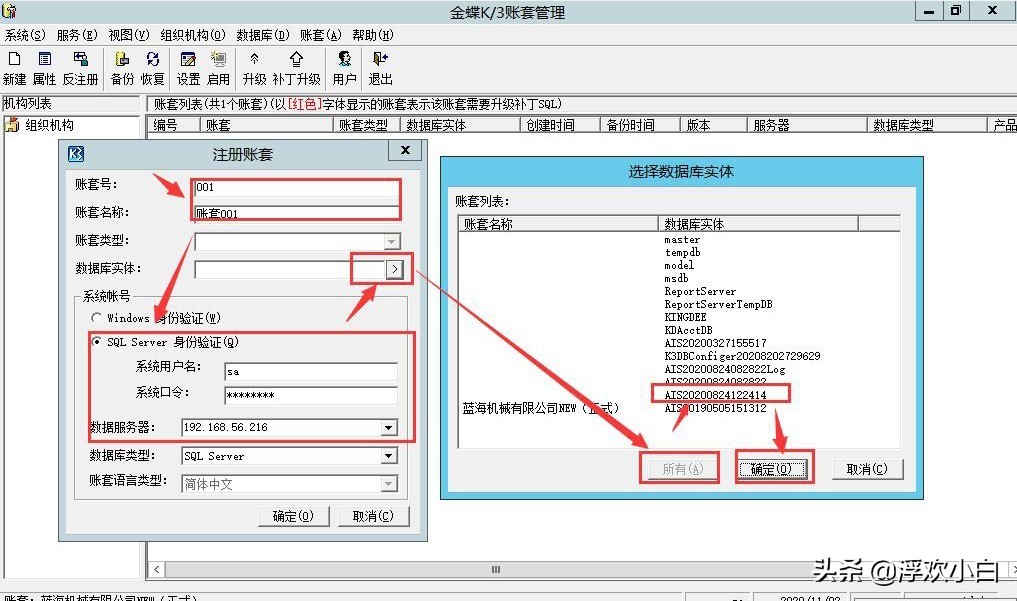 K/3WISE恢复(还原)和备份操作说明,适用于K/3WISE12.1以上版本