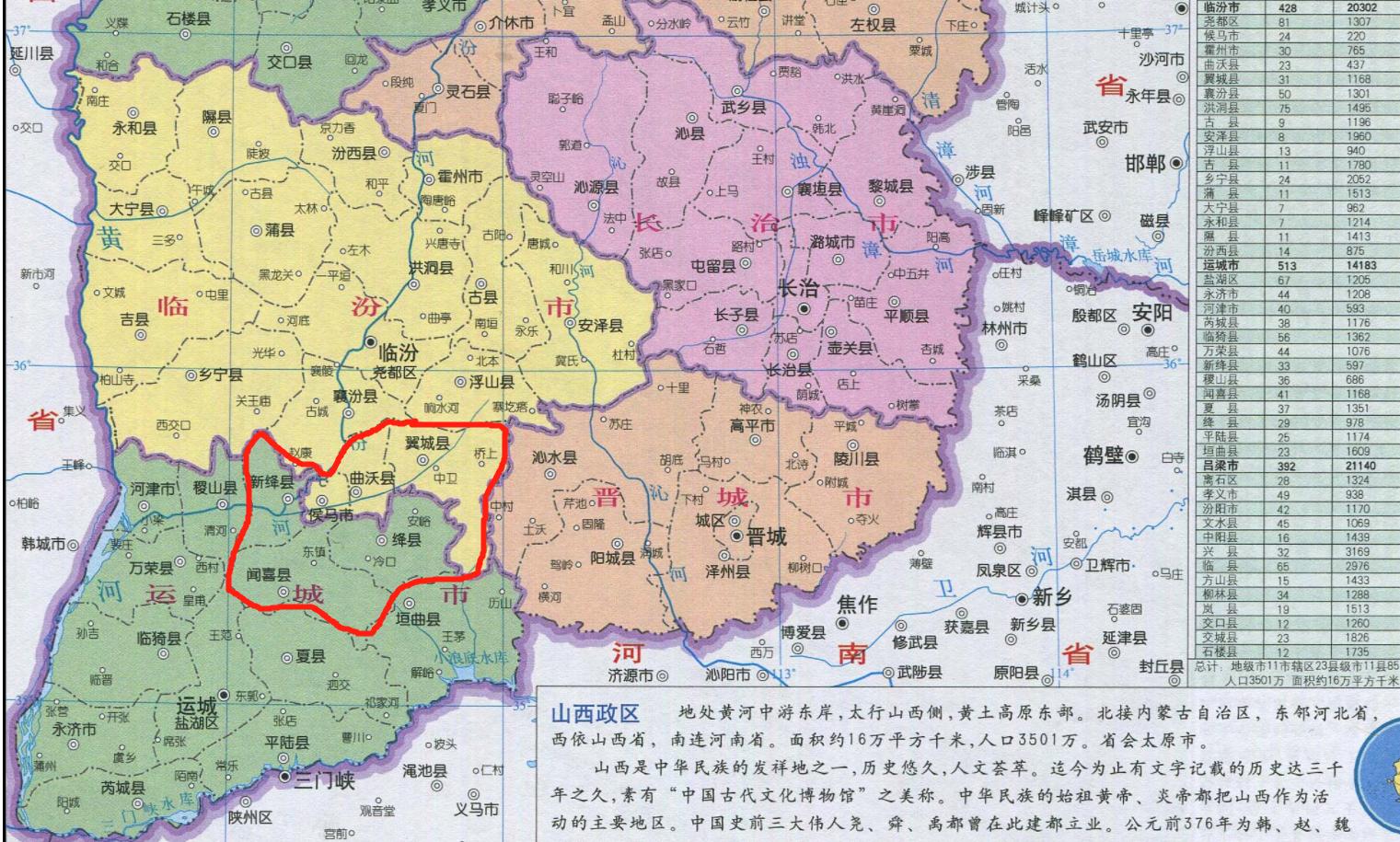 曲沃古城规划图,山西翼城曲沃规划