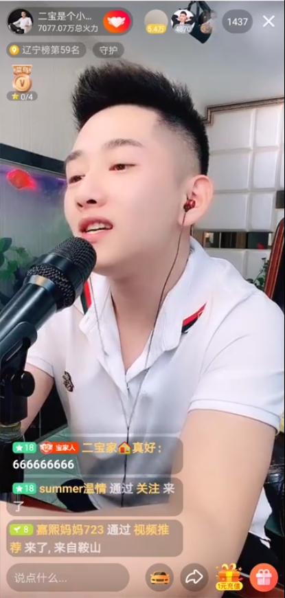 火山主播二宝是个小太阳深情演绎《往后余生》，魅力烟嗓难抵挡
