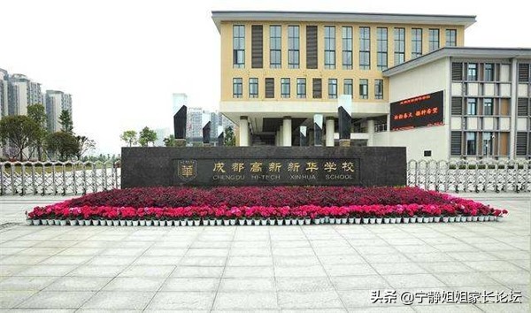 小升初名校巡礼：成都高新区初中学校巡礼，高新区的家长注意了