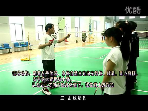 羽毛球正手发高远球动作讲解示范,初学羽毛球发球视频教程