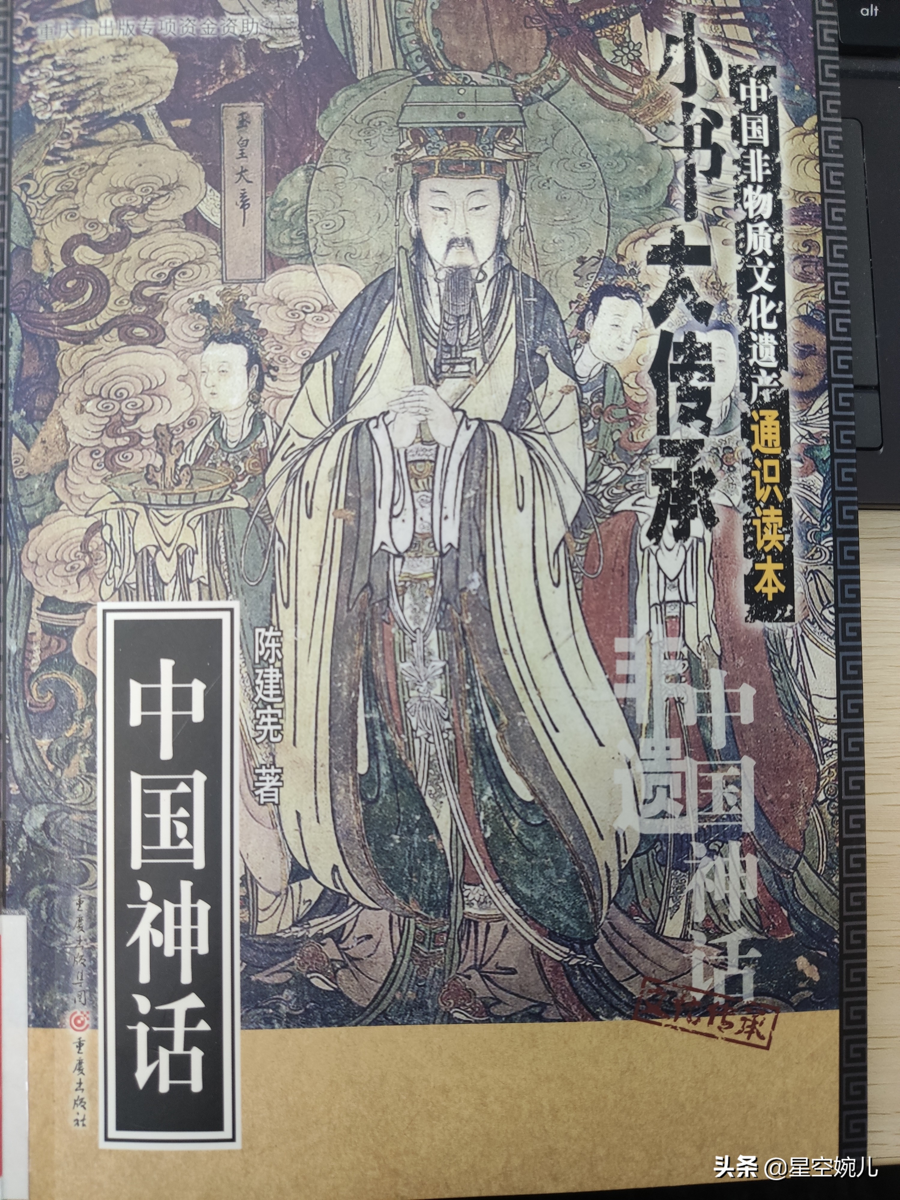 《中国神话》与《希腊神话》里，谱写了中西方价值观的差异