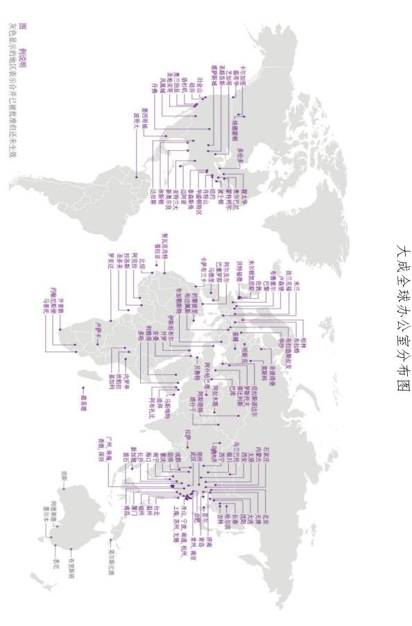 北京大成律师事务所成功案例最新,大成石家庄律师事务所简介
