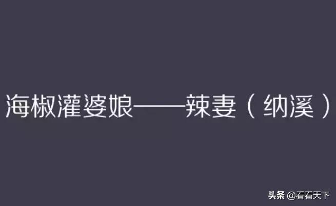 在说话上，你永远赢不了一个泸州人