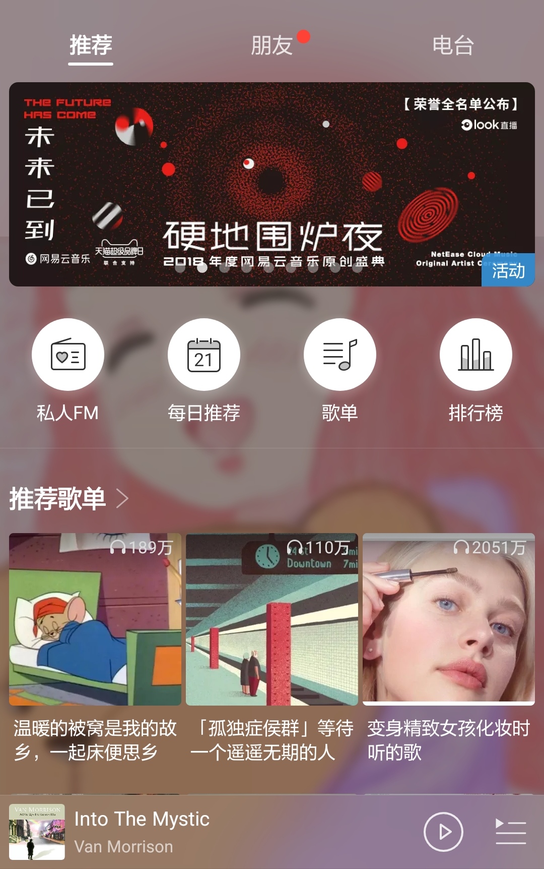 哪款音乐app听歌最爽,最实用四大听音乐app