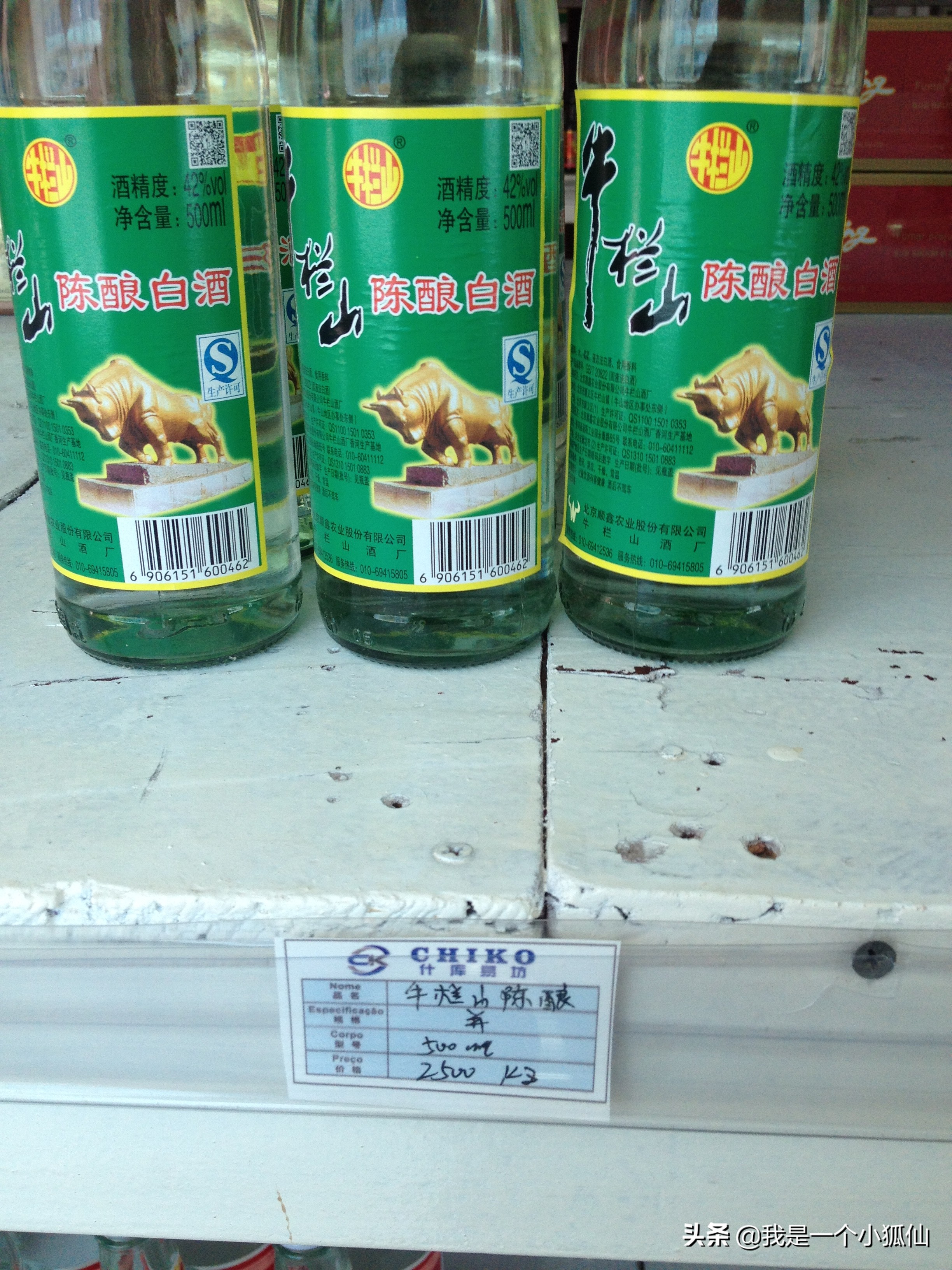 运到非洲安哥拉的中国商品价格我在非洲安哥拉的日子124