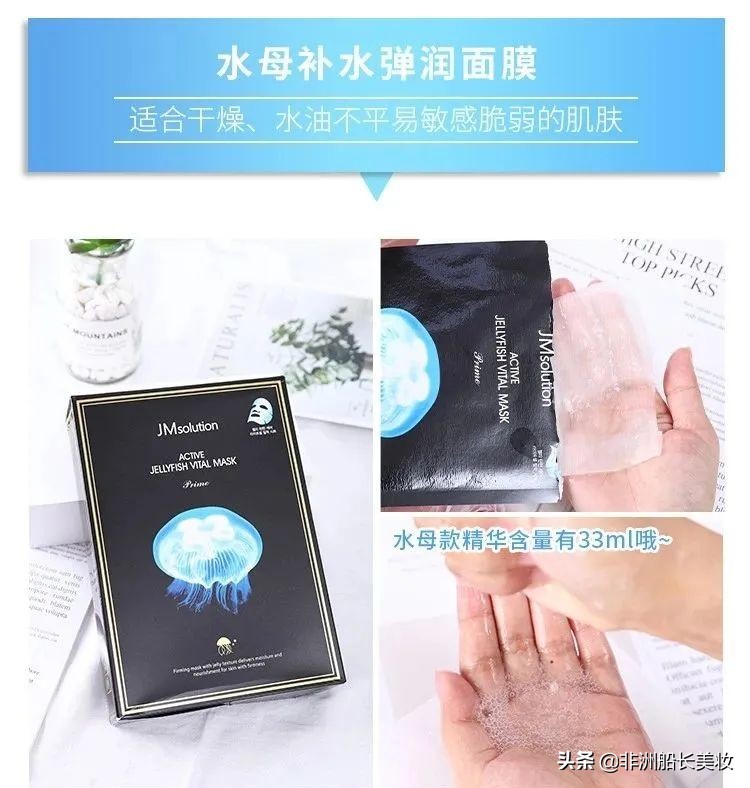 jm每款面膜布都不一样,jm所有面膜