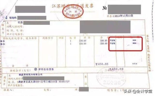 滞留发票的税务风险,增值税专用发票滞留票如何处理