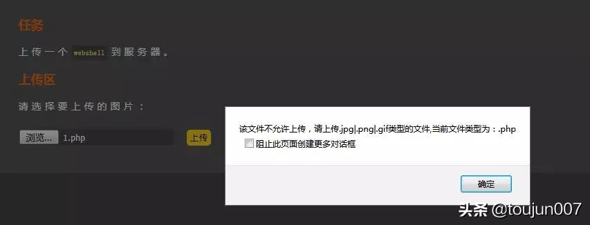 tp框架漏洞,tp断点上传