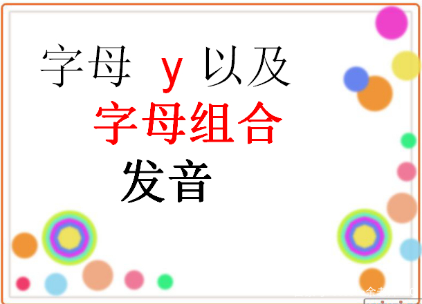英语三字拼读练习,英语五下人教版单词表拼读
