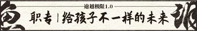 鱼玥茶礼|访哈博教育集团创始人：苏晚辉、雷碧容