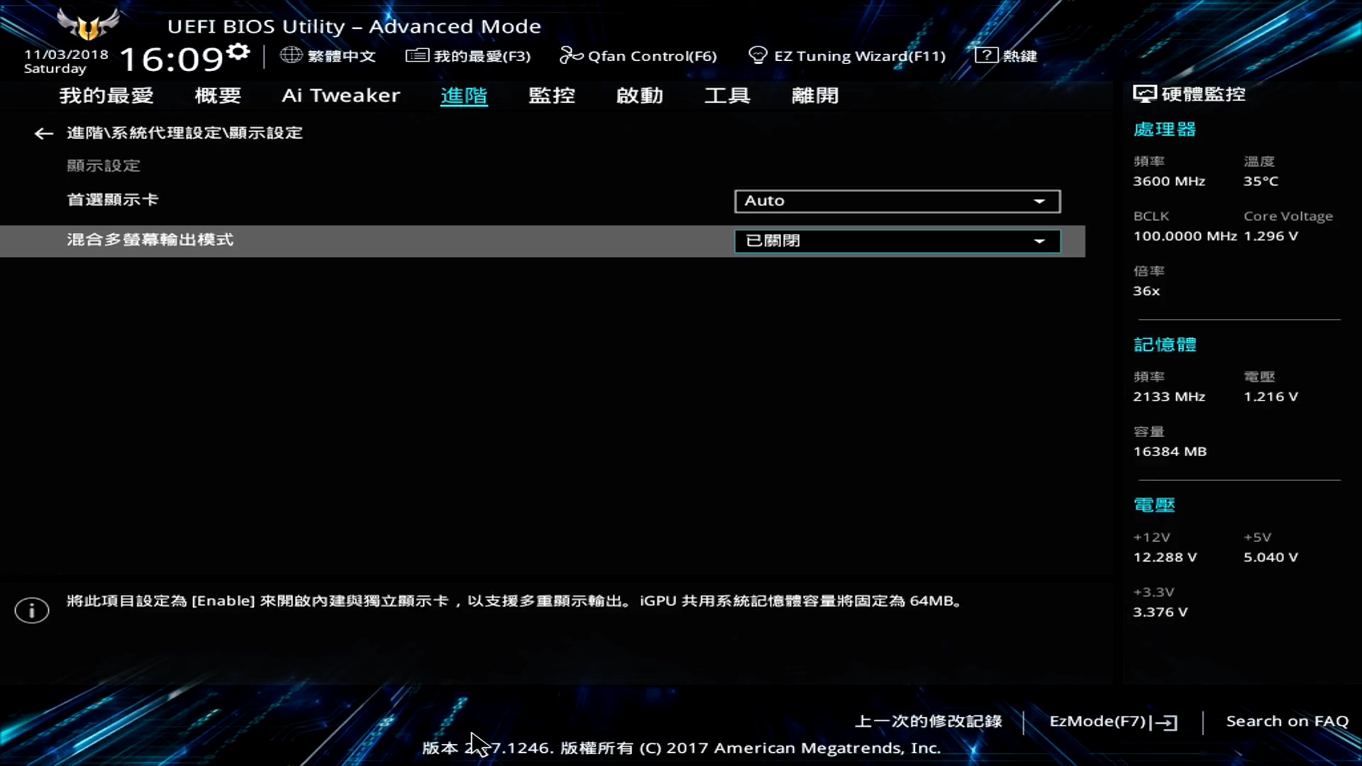 bios只有六个选项,bios设置实用程序