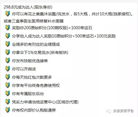 随时约app是传销吗,随时约是真是假