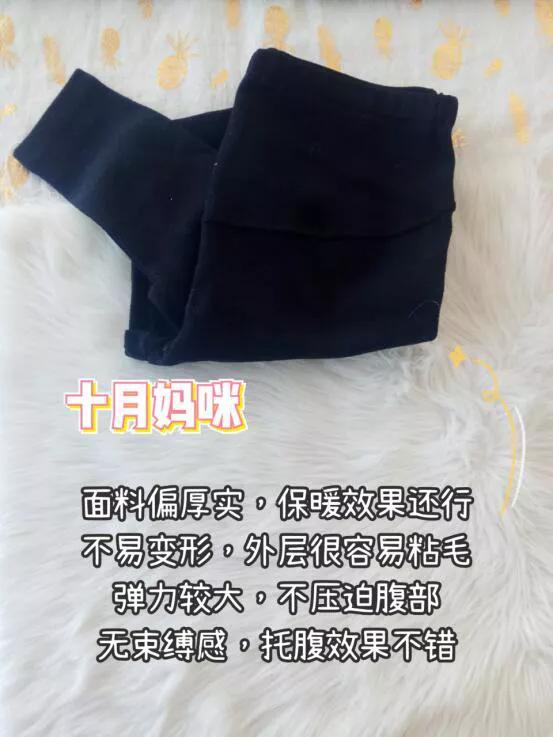 孕妇打*裤底**算不算紧身裤？