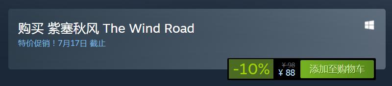 紫塞秋风特惠价格,紫塞秋风25