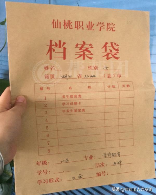 学籍档案一直在自己手上怎么办,继续教育学籍档案在自己手上