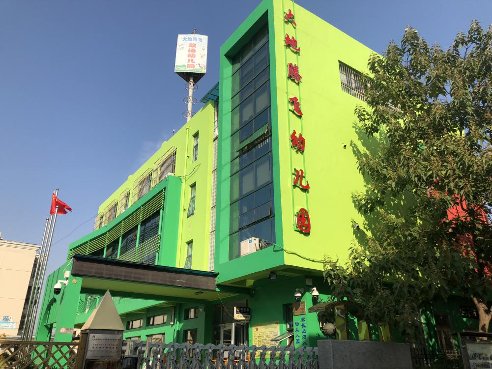 学前教育连锁加盟幼儿园排名,跨世纪幼儿园加盟费多少钱