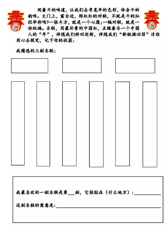 娣卞湷绂忕敯灏忓瀵掑亣鐗硅壊浣滀笟,娣卞湷瀛︽牎瀵掑亣浣滀笟