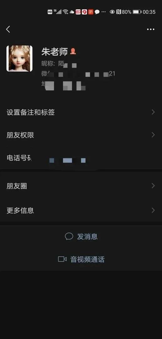 揭秘骗子究竟是如何潜入家长群的,家长群新骗局揭秘