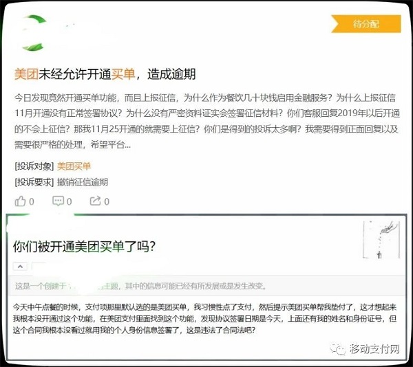美团信用支付“月付”上线，曾“碰瓷”花呗