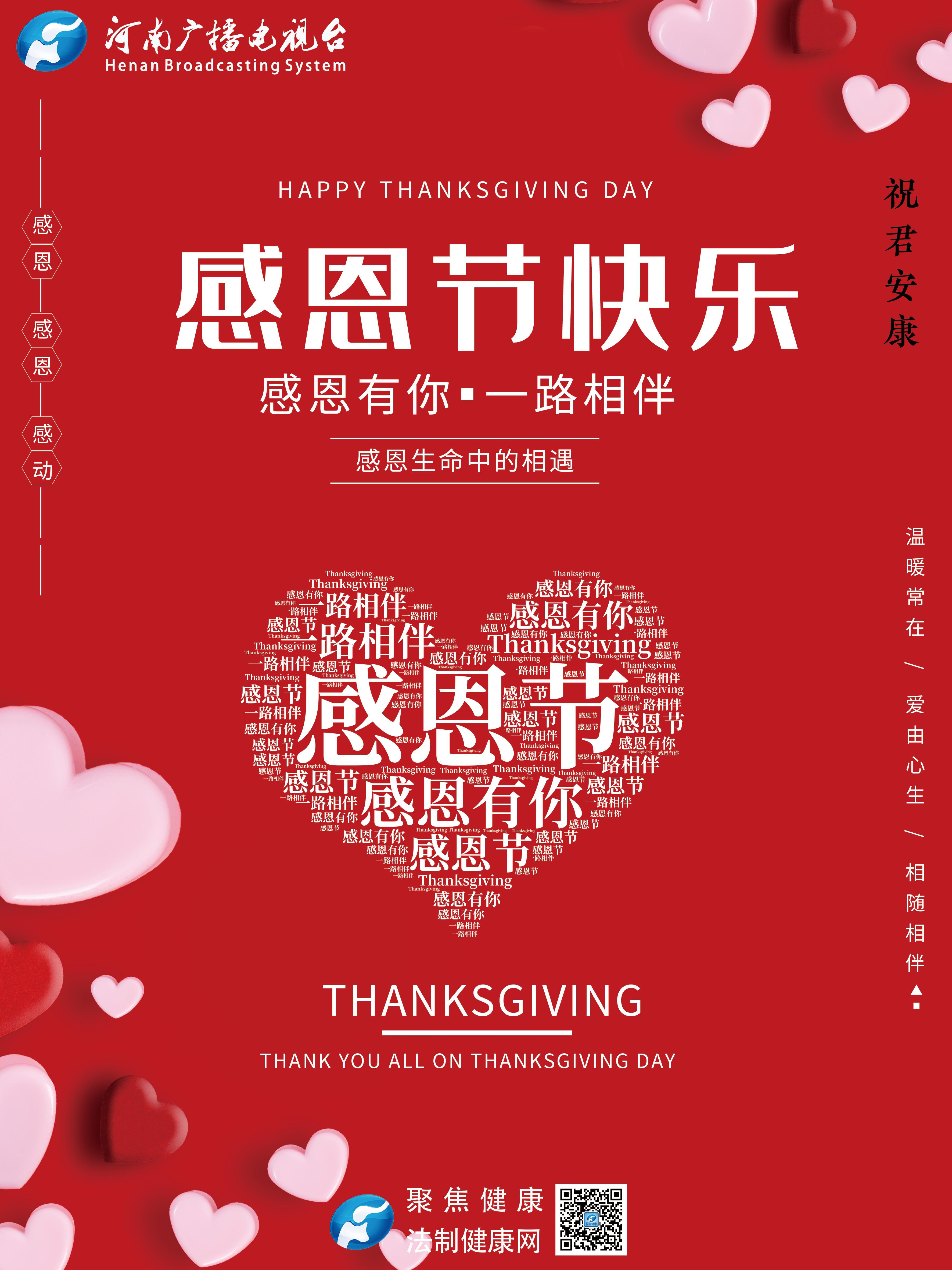 感恩节身心更健康,关于感恩节你不知道的真相