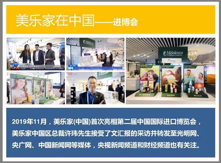 拥抱生活，保证健康！美乐家：一家与众不同的公司