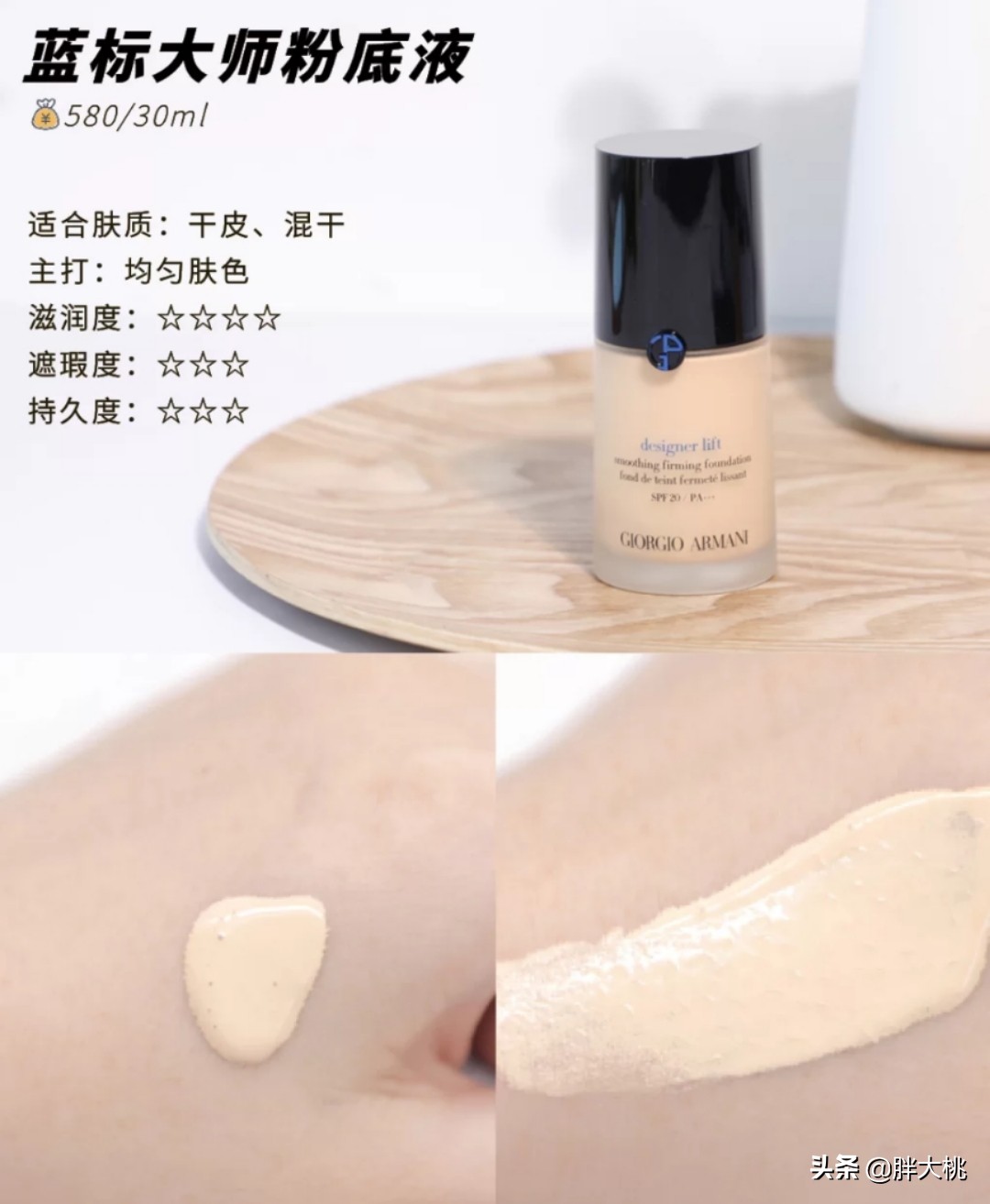 阿玛尼蓝标红标粉底液怎么选,阿玛尼红标权力蓝标大师持妆遮瑕