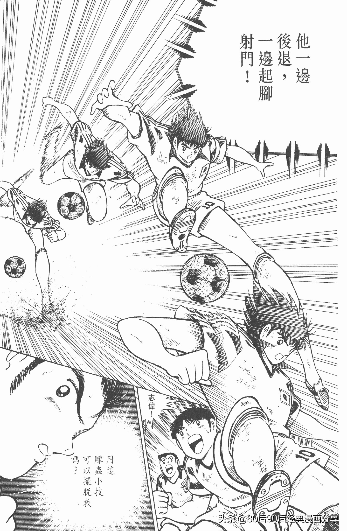 足球小将第二部世青赛决赛,足球小将世青赛01