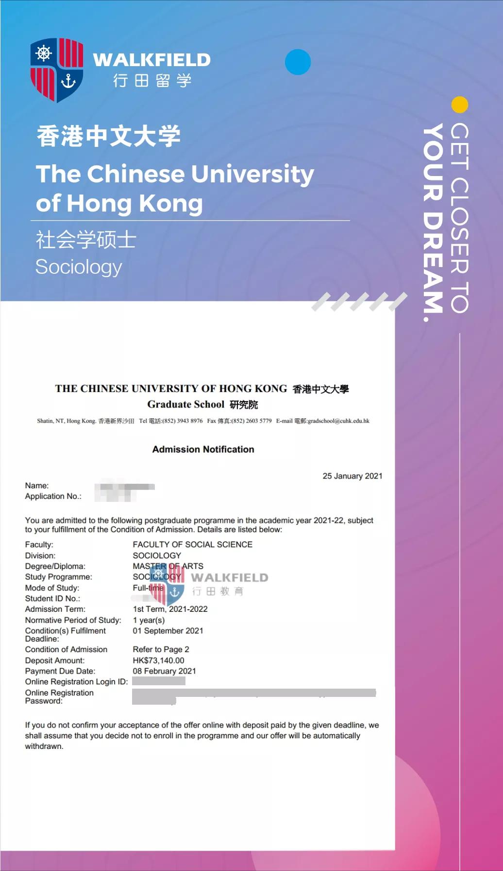 港中文申请攻略,港中文申请状态