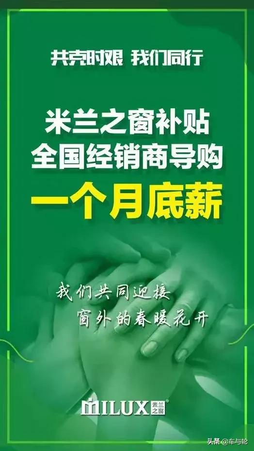 轮胎厂快来抄作业，看看其他行业是怎样救助经销商的