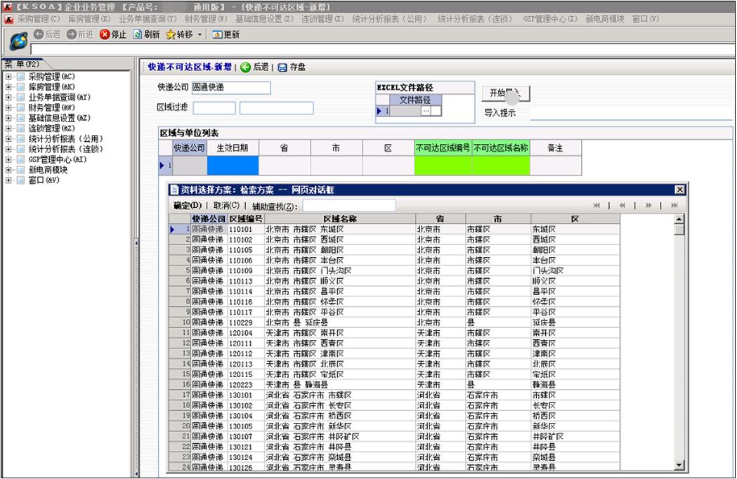 千手接口平台+电商ERP,助德嵘大药房征战拼多多