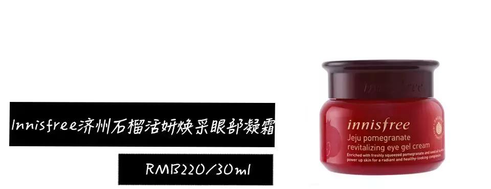 500元以内的眼霜,500元眼霜国货