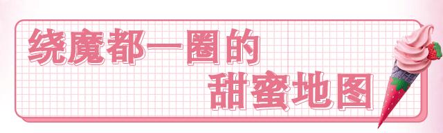 麦当劳浓浓厚椰系列,麦当劳脆脆椰