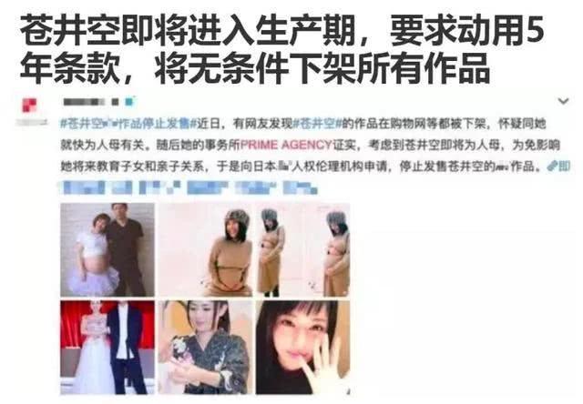 创作文案丨苍井空生娃