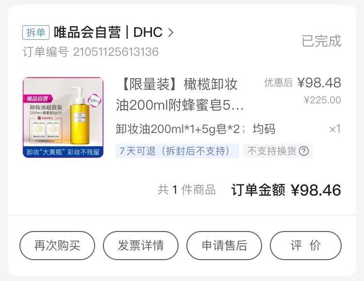 网购你会货比三家吗,网购有什么套路和方法没