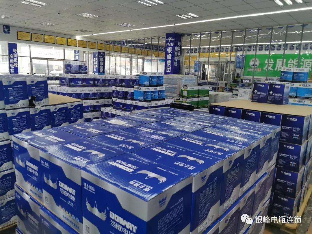 大连银峰蓄电池,银峰有限公司