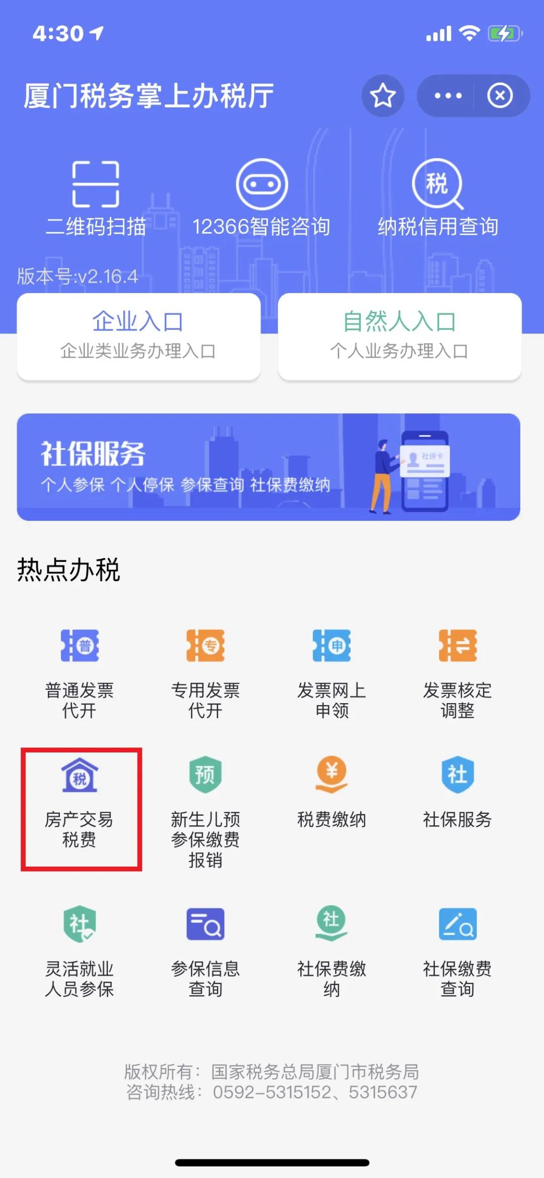 自然人房产交易,个人房产直接交易平台