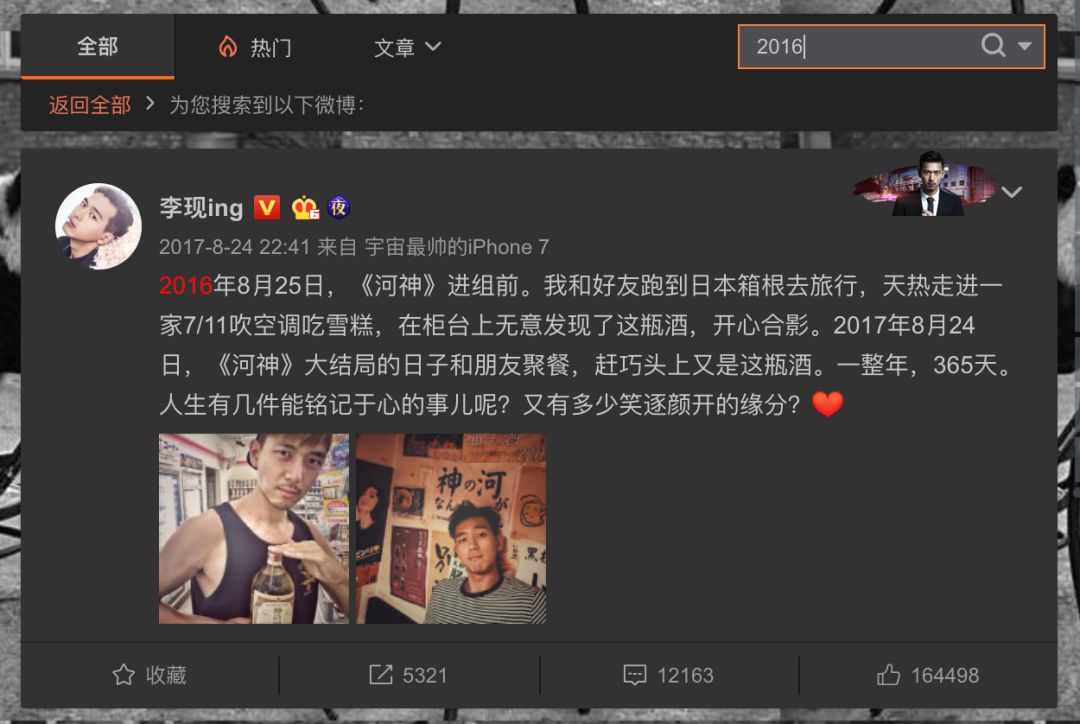 李现对自己颜值评价,李现眼里的自己